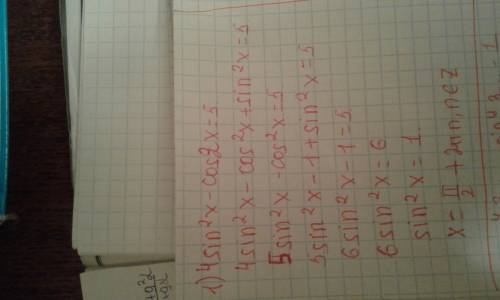 Решите все уравнения от вас зависит многое 1) 4sin²x-cos2x=5 2) cos⁴3: 2x - sin⁴3: 2x=1: 2 3) sin15x