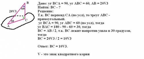 Угол между наклонной и перпендикуляром к плоскости равен 60 градусам длинна наклонной равна 20 корен