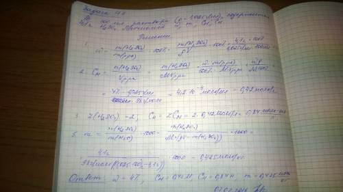 В100 мл раствора плотностью 1,025 г/мл содержится 4,1 г серной кислоты. вычислите нормальную, молярн