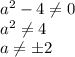 a^2-4 \neq 0&#10;\\\&#10;a^2 \neq 4&#10;\\\&#10;a \neq \pm2