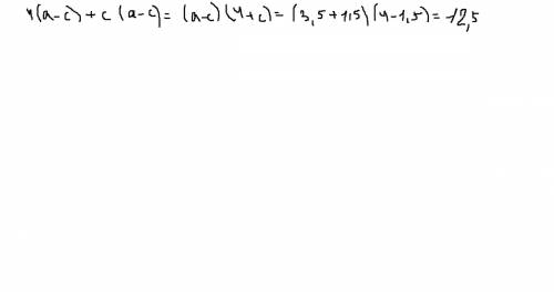 Найди значение выражения 4a-4c+ac-c^2 при а=3,5, с= -1,5