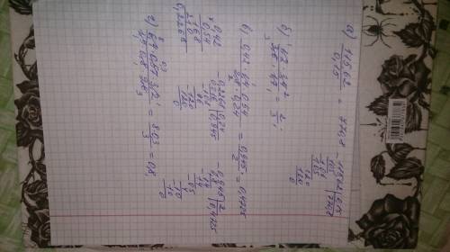 Найдите значение выражений а) 115,62 /0,15 ; б) 1,2 *3,4/3,6*1,7 в) 0,42 * 1,4 * 0,54/ 2,8 * 0,24 *