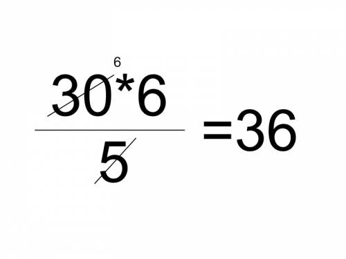 Как найти число естли 5/6 равняются 30