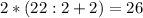 2*(22 :2+2)=26