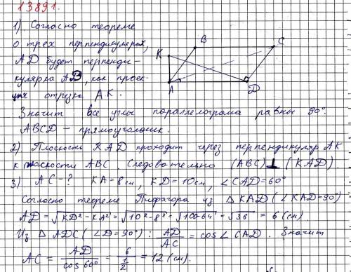 Прямая ка перпендикулярна плоскости через параллелограмма авсd.известно что kd перпендикулярна сd.а)