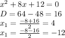 x^2 + 8x + 12 = 0 \\ D = 64 - 48 = 16 \\ x_1 = \frac{-8 + 16}{2} = 4 \\ x_1 = \frac{-8-16}{2} = - 12