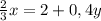 \frac{2}{3}x=2+0,4y