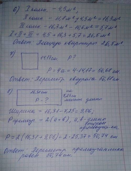 1. выполни сложение и вычитание: а) 7,8+6,9; б) 129+9,72; в) 8,1 – 5,46; г) 24,2+0,85; д) 83 – 0,009