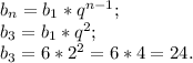 b{_n} = b{_1} * q^{n-1} ;\\b{_3} = b{_1} *q^{2} ;\\b{_3} = 6*2^{2} =6*4=24.