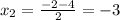 x_2= \frac{-2-4}{2}=-3