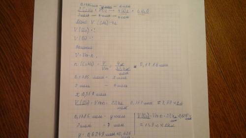 Объем (с2н6)=4 литра.найти объем (о2) и объем(со2) по уравнению 2с2н6++6н2о