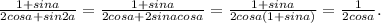 \frac{1+sina}{2cosa+sin2a}=\frac{1+sina}{2cosa+2sinacosa}=\frac{1+sina}{2cosa(1+sina)}=\frac{1}{2cosa}.