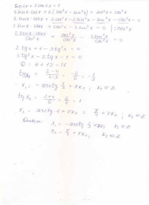 Тригонометрия. sin2x+2cos2x=1.я в общем то знаю как решать,но никак не могу понять один момент.есть