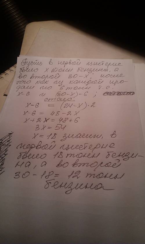 Вдвух цистернах было 30 тонн бензина. с каждой цистерны продали по 6 тонн. в первой цистерне в два р