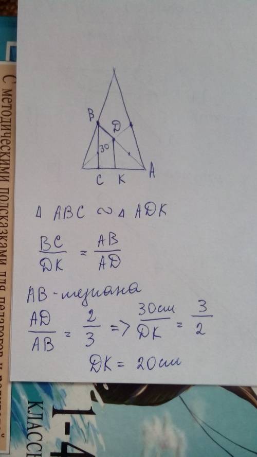 Решите какую сможете.заранее =)(тема: теорема фалеса. теорема о пропорциональных отрезках) 1.основан