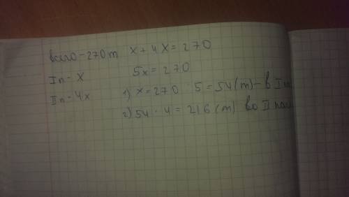 Вдвух пачках 270 тетрадей.сколько тетрадей в каждой пачке, если в одной из них тетрадей в 4 раза мен
