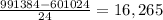 \frac{991384-601024}{24}=16,265