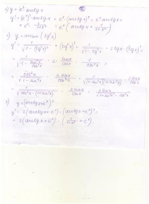 1. y=e^x arctgx 2. y=arcsin( tg^2x ) 3. y= (arctgx+e^x )^2