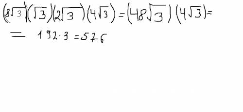 16cosx cos 2x cos 4x cos 8x, если x=π/6