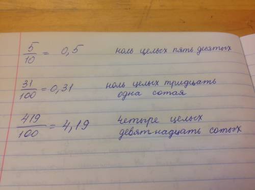 Запишите в виде десятичной дроби и прочитайте числа: 5/10, 31/100, 419/100,