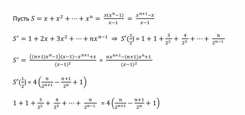 Вычислите сумму: [tex]1 + \frac{2}{2} + \frac{3}{ {2}^{2} } + \frac{4}{ {2}^{3} } + + \frac{n}{ {2}^