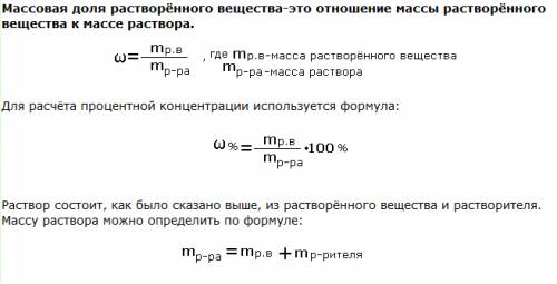 Вмедицине используется раствор - 0,85%-ный раствор поваренной соли nacl. рассчитайте массу поваренно