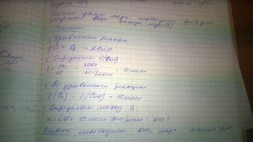 Сколько граммов меди необходимо взять чтобы образовалось 800 г оксида меди