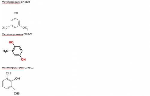 Составить формулы изомерных фенолов состава с7н8о2