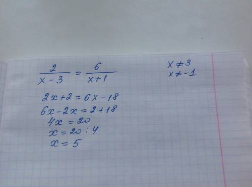 Решить уравнение 2/(x - 3) = 6/(x + 1)