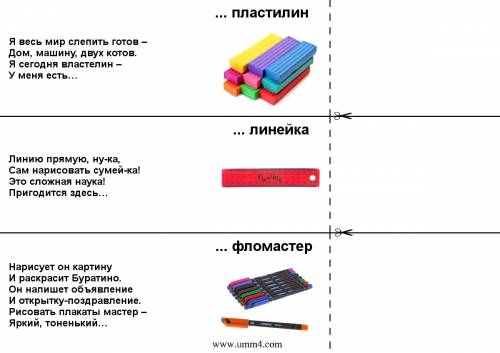 Придумать загадку и нарисовать к ней рисунок.