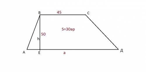 Площадь участка имеет форму трапеции она равна 30 ар,высота 50 м одно из оснований равна 45.найти 2