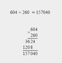 604÷260 как умножить дв ух значное число