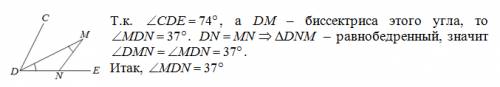 Решить: dm- биссектриса ∠ cde через точку m провидена прямая пересекающая сторону de в точке n так,