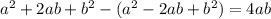 a^{2} +2ab+ b^{2} -( a^{2} -2ab+ b^{2} )=4ab