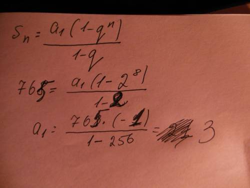 Найдите первый член прогрессии q=2, s8=765
