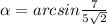 \alpha =arcsin \frac{7}{5 \sqrt{2} }