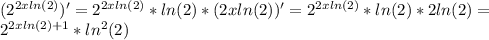 (2^{2xln(2)})' = 2^{2xln(2)}*ln(2)*(2xln(2))'=2^{2xln(2)}*ln(2)*2ln(2)=\\&#10;2^{2xln(2)+1}*ln^2(2)