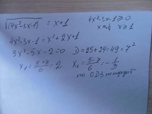 Решите иррациональное уравнение √4x²-3х-1=х+1 можно только подробно, лучше всего решите на листке и