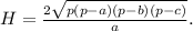 H= \frac{2 \sqrt{p(p-a)(p-b)(p-c)} }{a} .