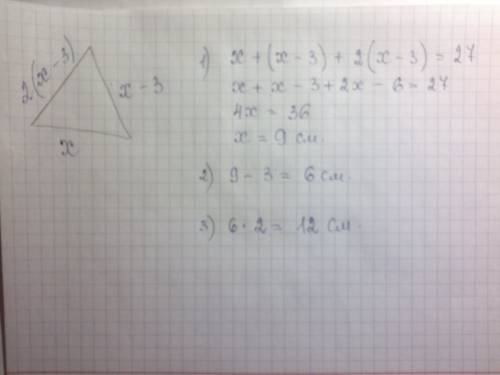Легкая и короткая ! решите путем уравнения: одна сторона ∆ в 2 раза меньше второй и на 3 см меньше т