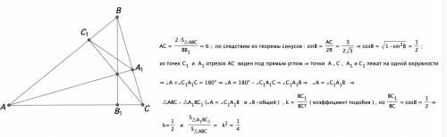 Востроугольном треугольнике авс, площадь которого равна 12, высота вв1, проведенная к стороне ас, ра