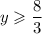 \displaystyle \[y\geqslant \frac{8}{3}\]