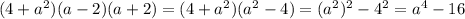 (4+a^{2} )(a-2)(a+2) = (4+a^{2} )(a^{2}-4) = (a^{2})^{2} - 4^{2} = a^{4} - 16 \\