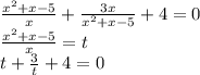 \frac{x^2+x-5}{x}+ \frac{3x}{x^2+x-5} +4=0 \\ \frac{x^2+x-5}{x}=t \\ t+ \frac{3}{t} +4=0