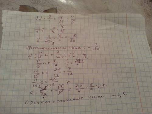 Решите уравнения в ответе укажите число противоположное корню уравнения: а) y: 3/4= 4/25 : 4/5 б) (