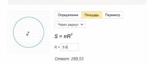 Площадь круга s=289 π см2 . какая длина радиуса данного круга? r= см.