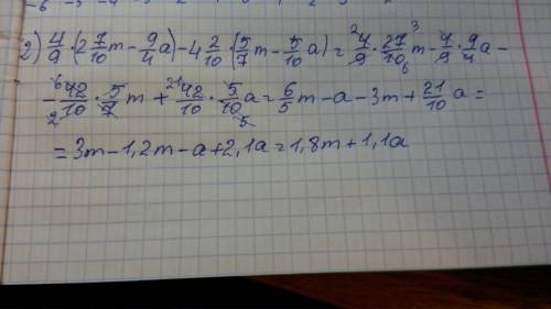 1)17,8-(11,7+14,,5-12,6)=раскройте скобки и найдите значение выражения: ответ с решением 2)4/9(2,7m-