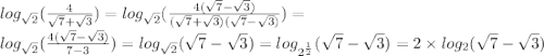 log_{ \sqrt{2} }( \frac{4}{ \sqrt{7} + \sqrt{3} } ) = log_{ \sqrt{2} }( \frac{4( \sqrt{7} - \sqrt{3} )}{ (\sqrt{7} + \sqrt{3}) ( \sqrt{7} - \sqrt{3} ) } ) = \\ log_{ \sqrt{2} }( \frac{4( \sqrt{7} - \sqrt{3} )}{7 - 3} ) = log_{ \sqrt{2} }( \sqrt{7} - \sqrt{3} ) = log_{ {2}^{ \frac{1}{2} } }( \sqrt{7} - \sqrt{3} ) = 2 \times log_{ 2 }( \sqrt{7} - \sqrt{3} )