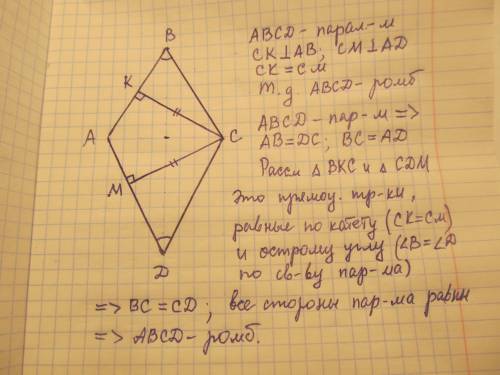 На рисунку abcd-паралелограм ck_|_ab,cm_|_ad. доведіть, що ппралелограм abcd є ромбом якщо cm=ck