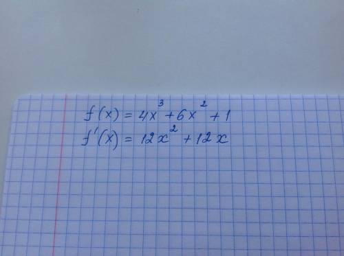 Найти значение f'(x), если f(x) = 4x3 + 6x2 + 1